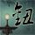 办理高仿布莱克博恩学院文凭学位【degxx.com】