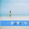 李昌钰最后时光仍在关心失踪人口案